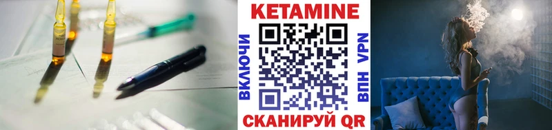 КЕТАМИН ketamine  Советск 