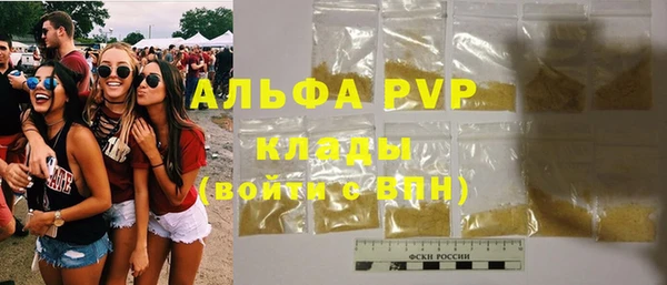 альфа пвп VHQ Переславль-Залесский