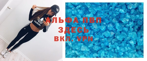 альфа пвп VHQ Переславль-Залесский