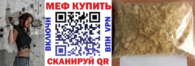 где можно купить наркотик  Советск  Мефедрон мука 